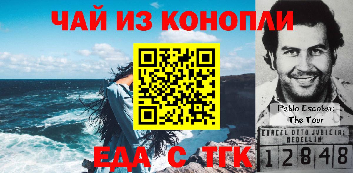Cannafood марихуана  Вход с VPN  Отрадный 