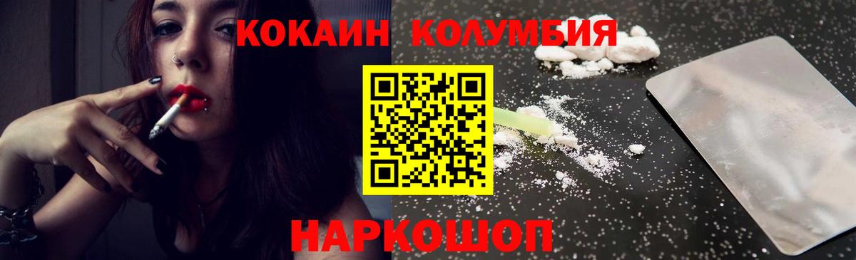 COCAIN  Вход с VPN  Отрадный  Кокаин Перу  Cocaine 99% 
