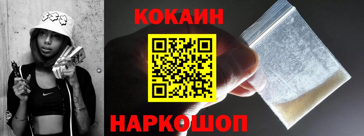 Кокаин FishScale Отрадный
