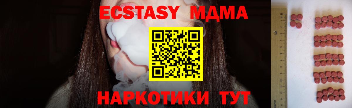 Ecstasy Дубай  OMG ССЫЛКА  Экстази  Вход с VPN  Отрадный  Экстази TESLA 
