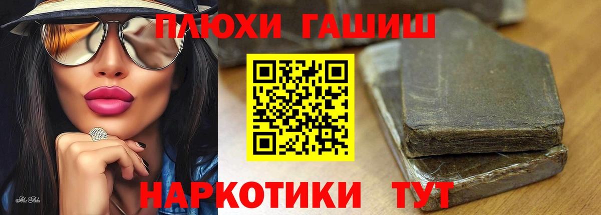 ГАШ Cannabis  Гашиш hashish  Вход с VPN  Отрадный 