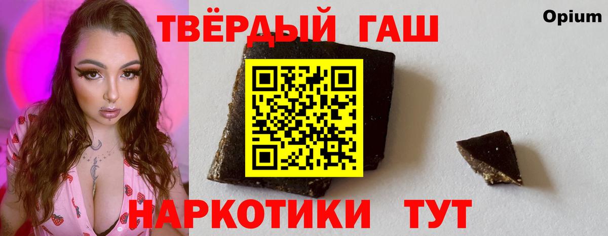 ГАШИШ 40% ТГК Отрадный
