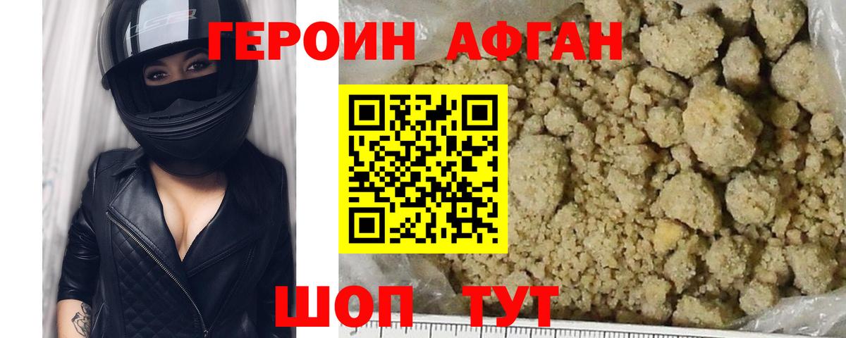 Героин  Вход с VPN  Отрадный  ГЕРОИН Heroin 