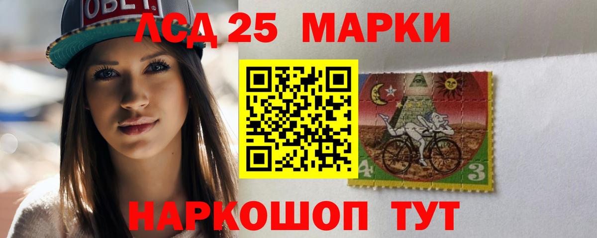 Лсд 25 экстази ecstasy  Лсд 25 экстази  ЛСД экстази ecstasy  Отрадный  Вход с VPN 