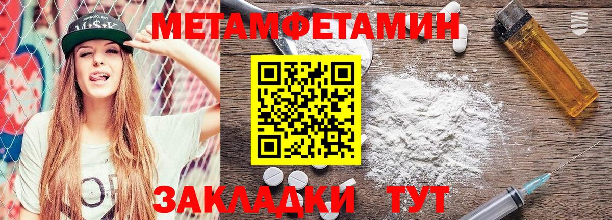 МЕТАМФЕТАМИН кристалл  МЕТАМФЕТАМИН кристалл  Отрадный  МЕТАМФЕТАМИН  Вход с VPN 