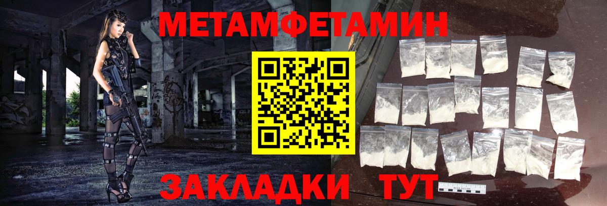 Метамфетамин витя Отрадный